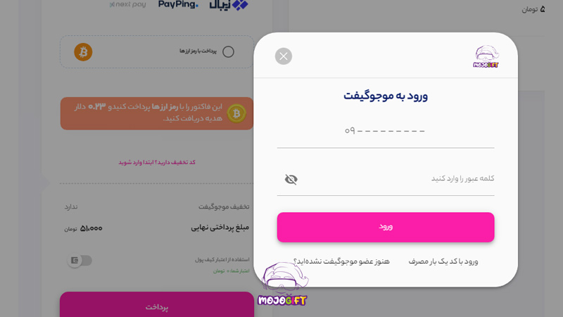 خرید گیفت کارت از موجوگیفت