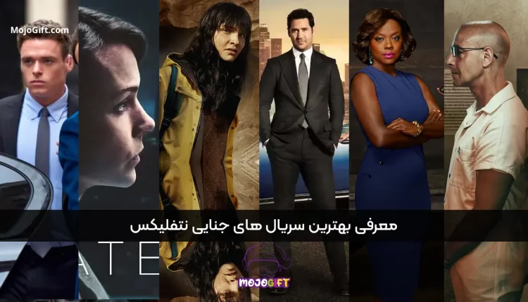 معرفی بهترین سریال ‌های جنایی نتفلیکس - 10 سریال