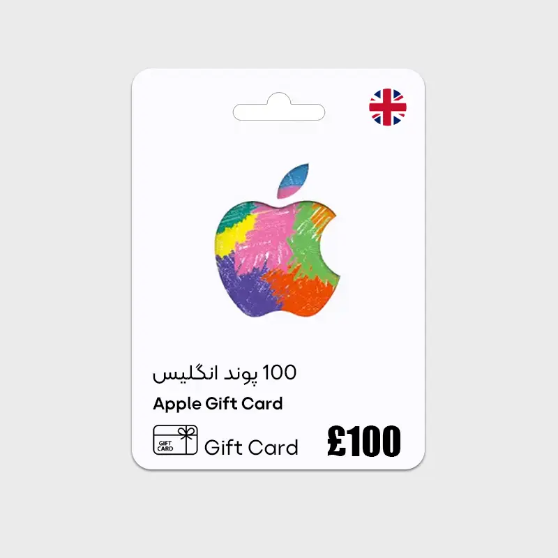 گیفت کارت اپل 100 پوند انگلیس