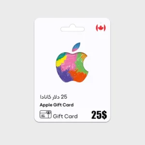گیفت کارت اپل 25 دلار کانادا