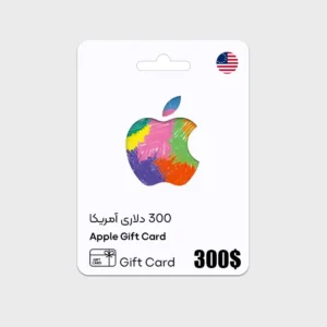 گیفت کارت اپل 300 دلاری آمریکا