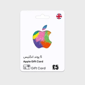 گیفت کارت اپل 5 پوند انگلیس