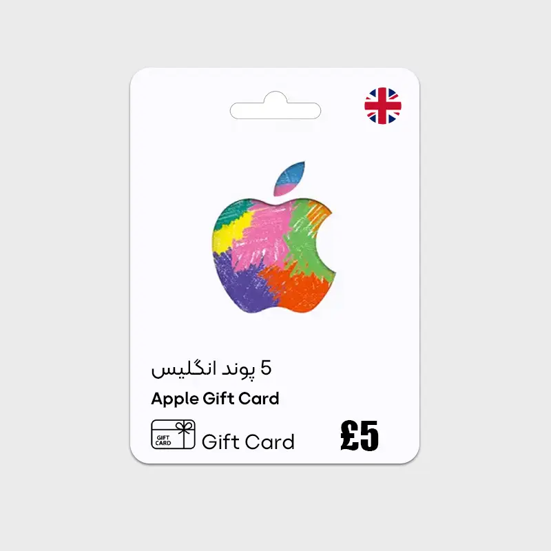 گیفت کارت اپل 5 پوند انگلیس
