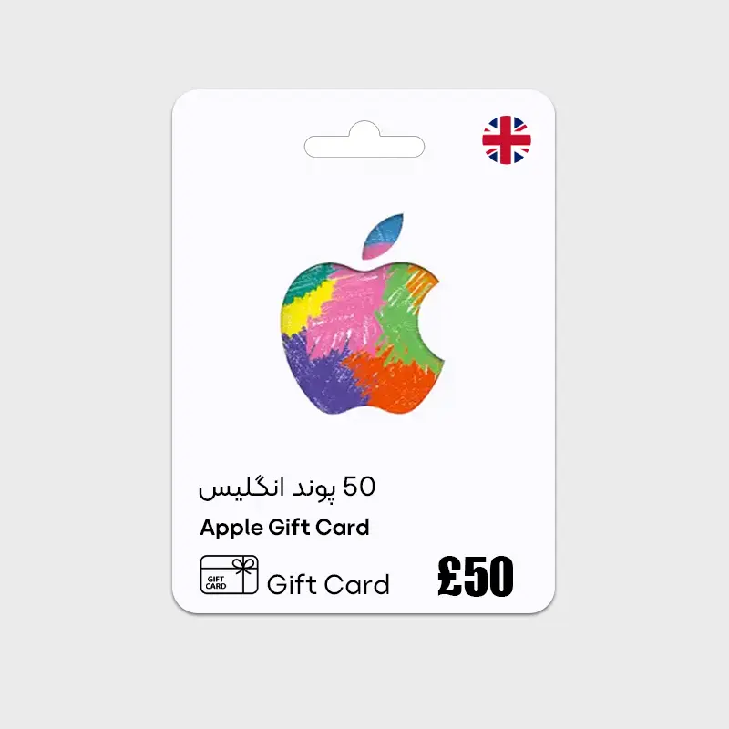 گیفت کارت اپل 50 پوند انگلیس