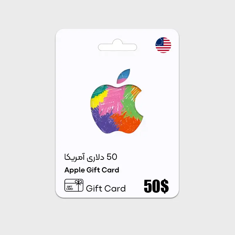 گیفت کارت اپل 50 دلاری آمریکا