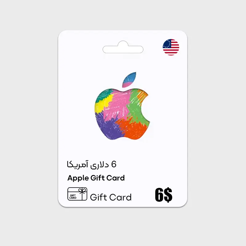 گیفت کارت اپل 6 دلاری امریکا