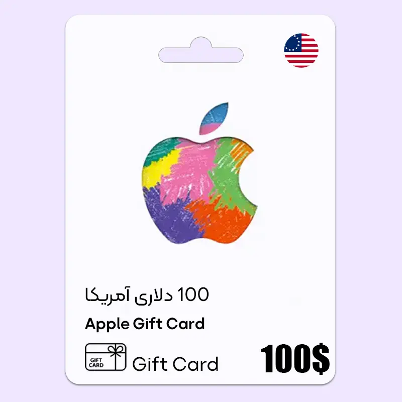 خرید گیفت کارت ایتونز 100 دلاری آمریکا