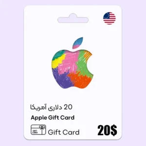 خرید گیفت کارت ایتونز 20 دلاری آمریکا
