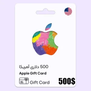 خرید گیفت کارت ایتونز 500 دلاری آمریکا