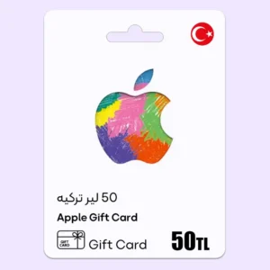 خرید گیفت کارت آیتونز 50 لیر ترکیه