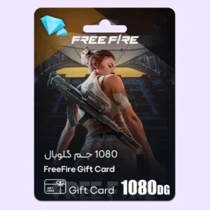 گیفت کارت فری فایر 1080 جم گلوبال