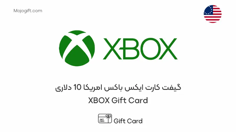 ایکس باکس 10 دلاری امریکا