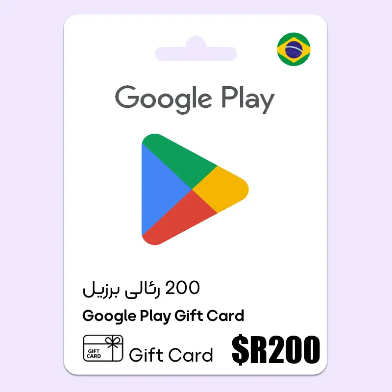 گوگل پلی 200 رئال برزیل