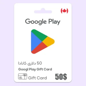 خرید گیفت کارت گوگل پلی 50 دلاری کانادا