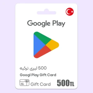 خرید گیفت کارت گوگل پلی 500 لیری ترکیه