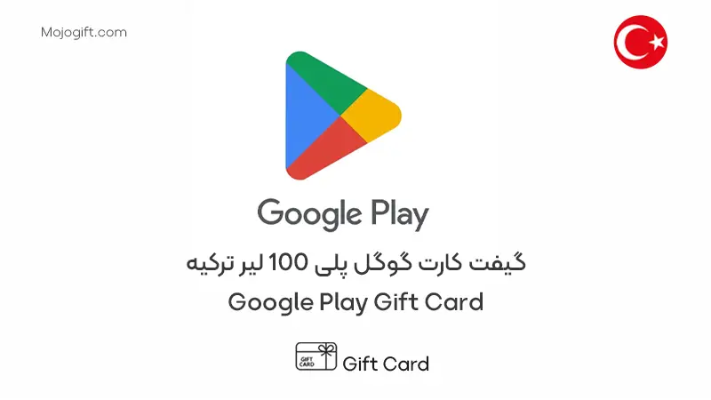 گوگل پلی 100 لیری ترکیه