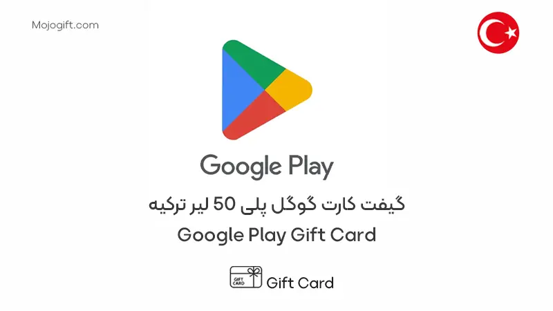 گوگل پلی 50 لیری ترکیه