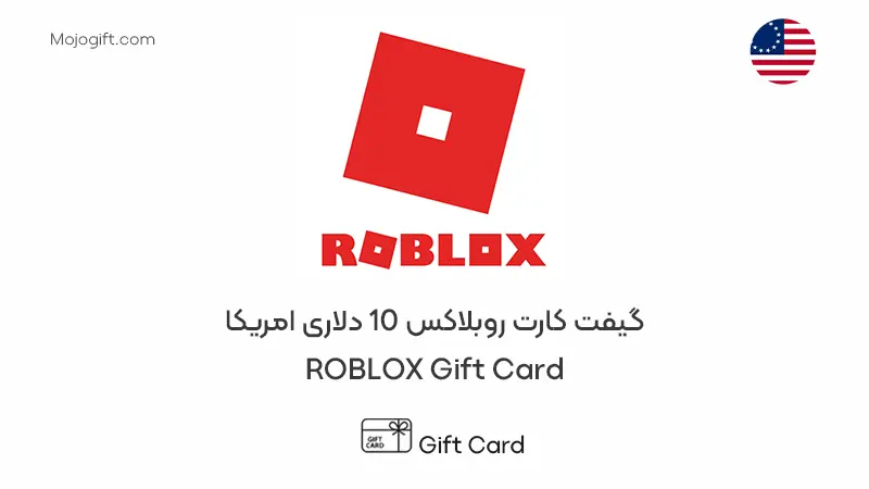گیفت کارت روبلاکس 10 دلاری امریکا
