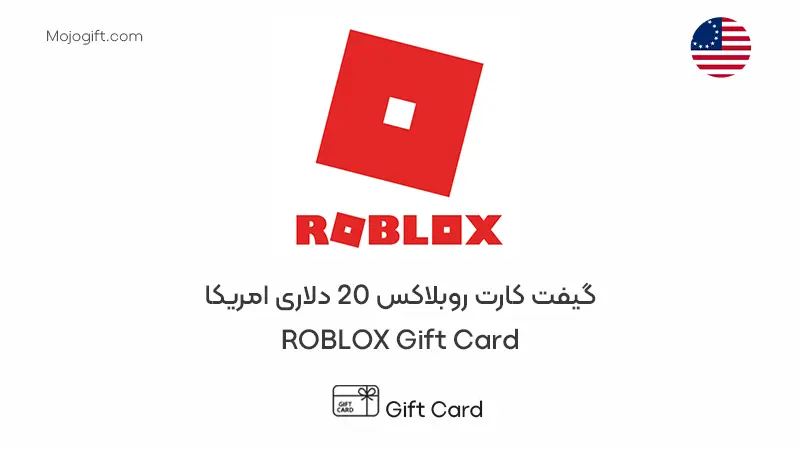 گیفت کارت روبلاکس 20 دلاری امریکا