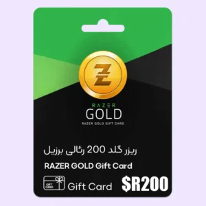 گیفت کارت ریزر برزیل 200 رئالی
