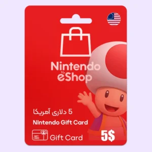 گیفت کارت نینتندو امریکا 5 دلاری